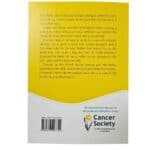 What's in a name - book summary